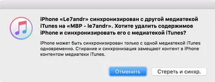 secrete de sincronizare iPhone și iPad la calculator itunes (PC) Secretele sincroniza iPhone și iPad cu iTunes pe computer