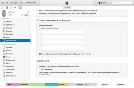 secrete de sincronizare iPhone și iPad la calculator iTunes (iPhone) Secretele sincroniza iPhone și iPad cu iTunes pe computer