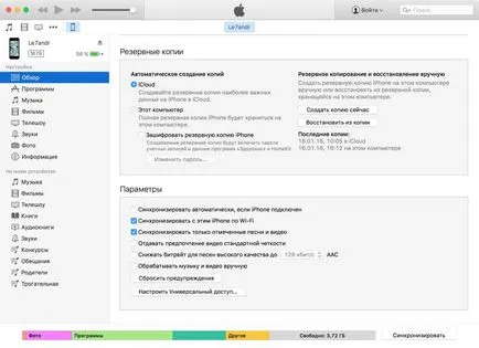 secrete de sincronizare iPhone și iPad la iTunes pe computer (ca iPhone sincronizarea cu computerul) Secretele sincroniza iPhone și iPad cu iTunes pe computer