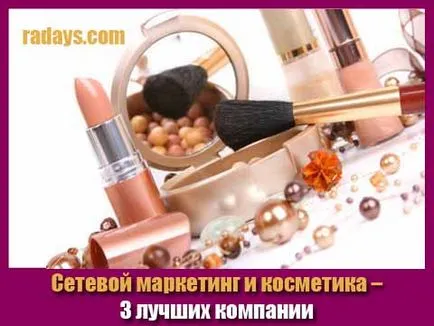 Rețeaua de marketing - produse cosmetice din cele mai bune companii MLM