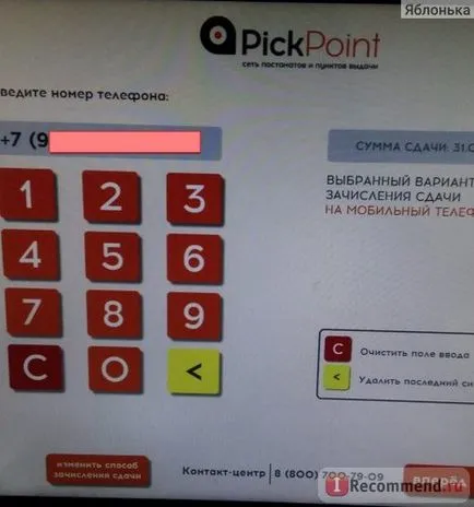 Postamatov de rețea și emiterea de puncte pickpoint, România - „~ pickpoint postamat