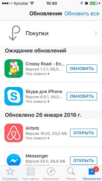 secrete de sincronizare iPhone și iPad la calculator itunes (FAQ) Secretele sincroniza iPhone și iPad cu iTunes pe computer