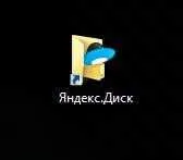 Secretele Yandex disc modul de instalare, utilizare și introduceți