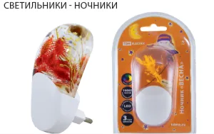 lumina de noapte cu LED-uri pentru a face propriile mâini nu numai plăcută, dar, de asemenea, carte constructor util