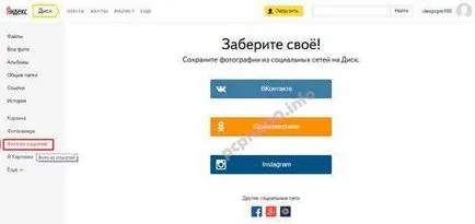 Secretele Yandex disc modul de instalare, utilizare și introduceți
