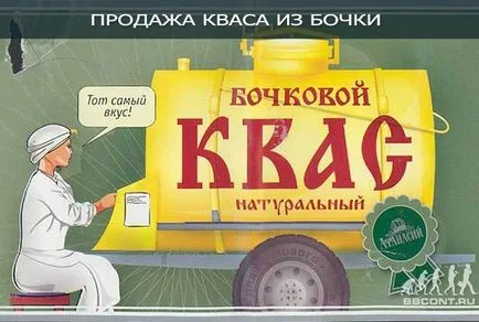 de afaceri de sezon de vânzare cvas pe cvas în stradă (infuzare la robinet) de afaceri de sezon de vânzare cvas pe cvas în stradă