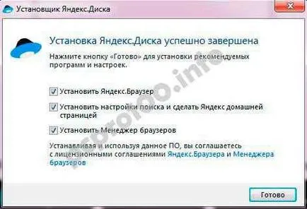 Secretele Yandex disc modul de instalare, utilizare și introduceți