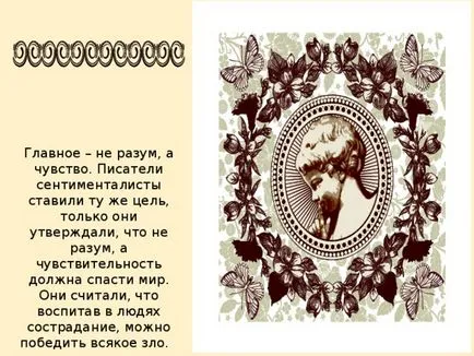 Sentimentalismul ca o mișcare literară - literatură, prezentări