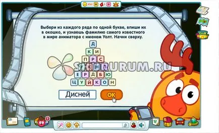Sharar răspunsuri la magie lecție de desene animate de la magicieni școală Losyash (desene animate) Sharar răspunsuri la magie lecție de desene animate de la magicieni școală Losyash