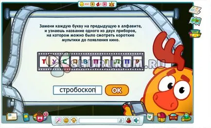 Sharar răspunsuri la magie lecție de desene animate de la magicieni școală Losyash (lecție) Sharar răspunsuri la magie lecție de desene animate de la magicieni școală Losyash