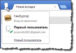 Sincronizare Google Chrome