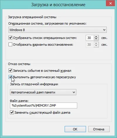 Ecran albastru de deces