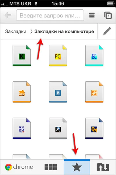 Sincronizarea în Google Chrome (Google Chrome)!