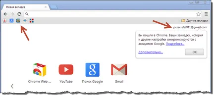 Sincronizare Google Chrome