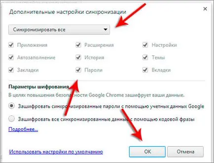 Sincronizarea în Google Chrome (Google Chrome)!