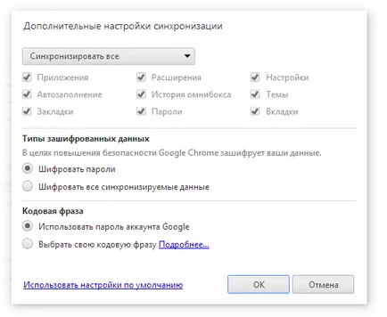 Sincronizare Google Chrome