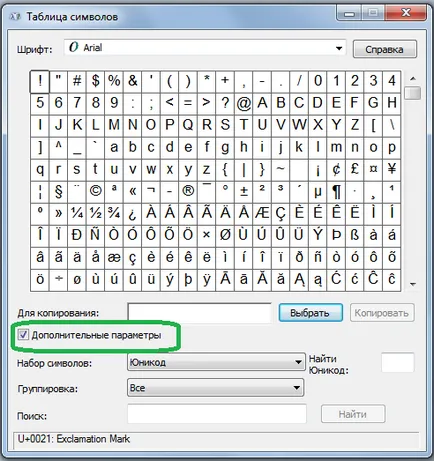 caractere ferestre - am pus semnul, care nu este pe tastatură, cum să se adapteze (care) caractere ferestre - am pus semnul, care nu este pe tastatură, cum să configurați