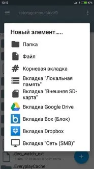 Descărcare rădăcină Explorer pe Android