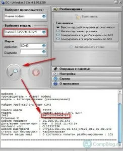 Schimbarea IMEI în 3G