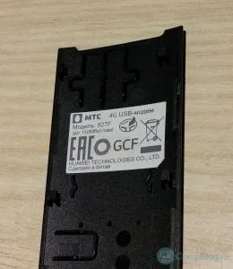 Schimbarea IMEI în 3G