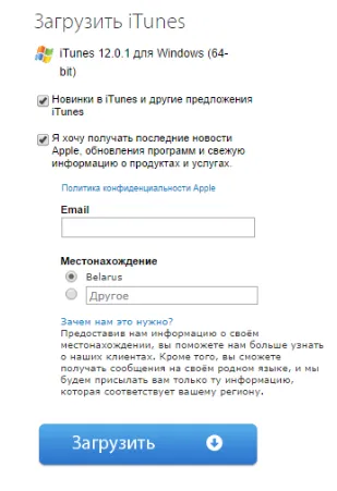 Descărcați itunes pe Windows