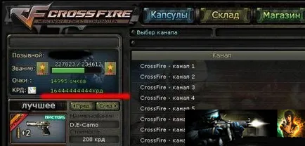 Descarca ieftin la credite (MRC), în focul încrucișat gratuit - Skyrim trec secrete ieftin coduri de descărcare