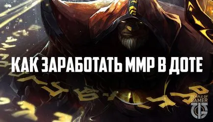Cât de mult pentru o kDa MMP 5K - se consideră în rating DotA 2