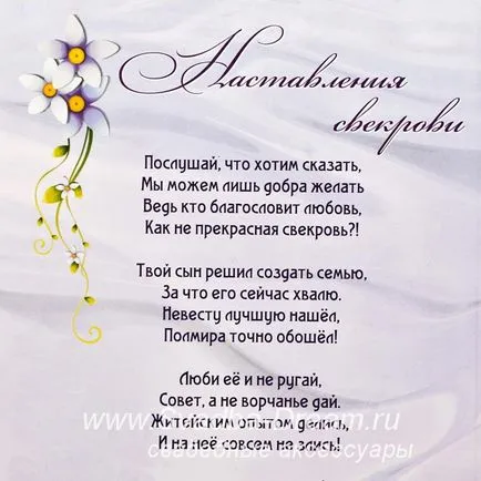 Cuvinte de felicitare soacră la nuntă