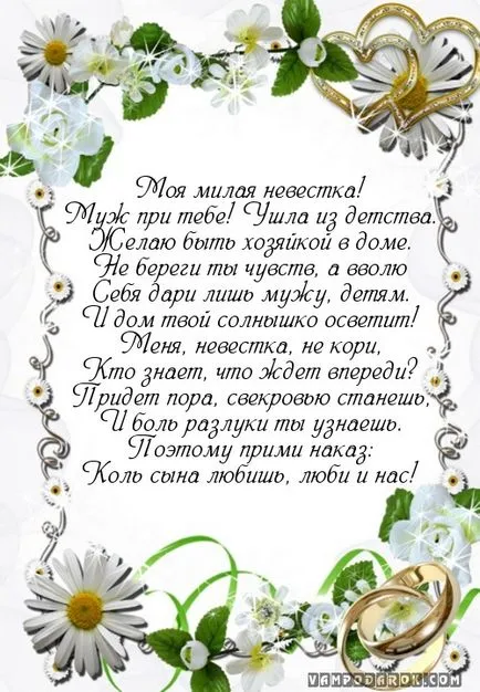 Cuvinte de felicitare soacră la nuntă