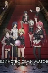 Uita-te la Online Anime Magic Academy în 720p de înaltă calitate