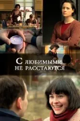 A se vedea spectacolul nu te pot uita online gratuit de bună calitate (serial TV) Mă uit la emisiunea Nu te pot uita online gratuit de bună calitate