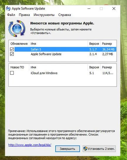 actualizare de software, care este acest program