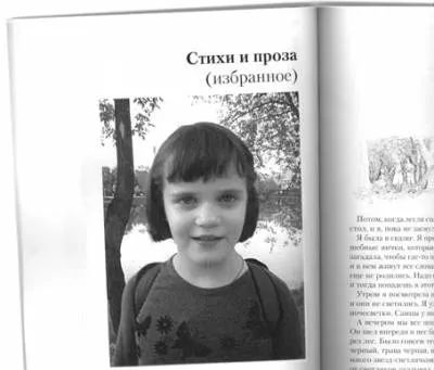 Sonia Shatalov - Oameni și destin - ca un hobby - articole - bucuria unei școli (a fost inițial un zâmbet) Sonia Shatalov - Oameni și destin - ca un hobby - articole - bucurie școală