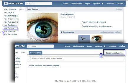 Creați o pagină publică pe VKontakte, blog Ludmila zibirovoy (VKontakte) Creați o pagină publică pe VKontakte, blog-ul Ludmila zibirovoy