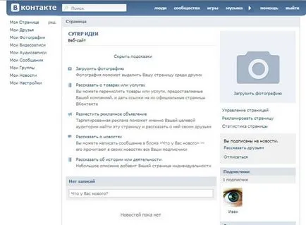 Creați o pagină publică pe VKontakte, blog-ul Ludmila zibirovoy (Public) Creați o pagină publică pe VKontakte, blog-ul Ludmila zibirovoy