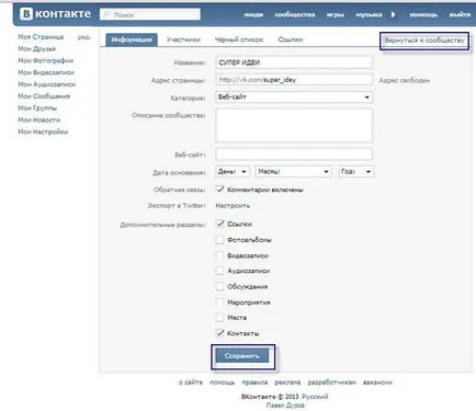 Creați o pagină publică pe VKontakte, blog-ul Ludmila zibirovoy (Public) Creați o pagină publică pe VKontakte, blog-ul Ludmila zibirovoy