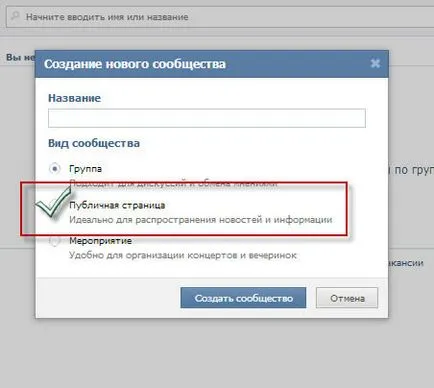 Creați o pagină publică pe VKontakte, blog-ul Ludmila zibirovoy (pagina) Creați o pagină publică pe VKontakte, blog-ul Ludmila zibirovoy