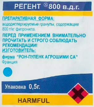 Remediu Regent gândacilor și utilizarea acestuia (regent) gandaci remediu și utilizarea acestuia Regent