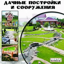 Construirea unui diapozitiv alpin
