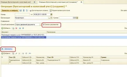 Inversarea mișcării documentelor în 1C 8