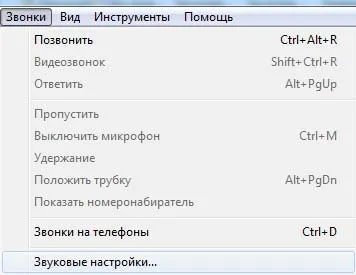 Zgomotul (ecou, ​​șuierător, chițăit) în coloanele de la o conversație Skype pentru a elimina