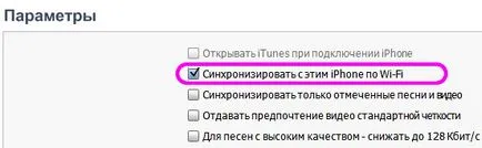 sincronizare pe iPhone fără fir