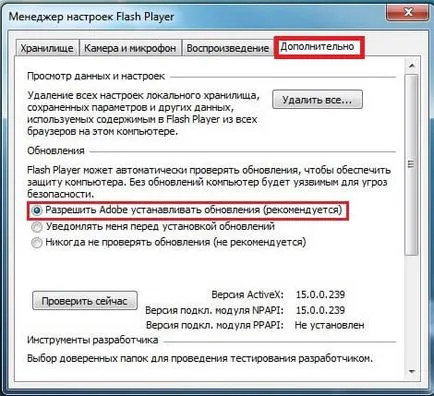 Flash Shockwave încetinește computerul