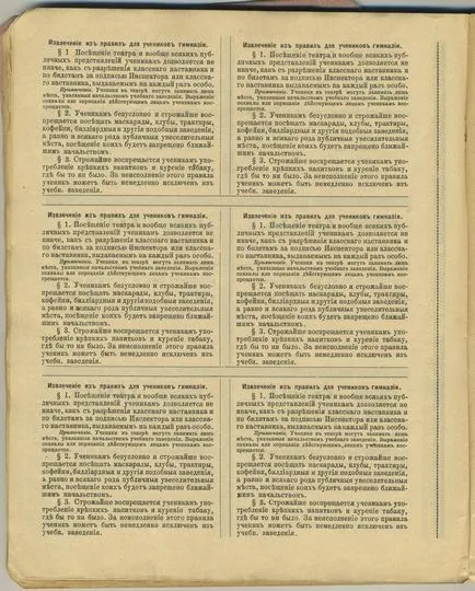 jurnal școlar studențesc de documente și poziția principală de sezon în magazinul dvs.