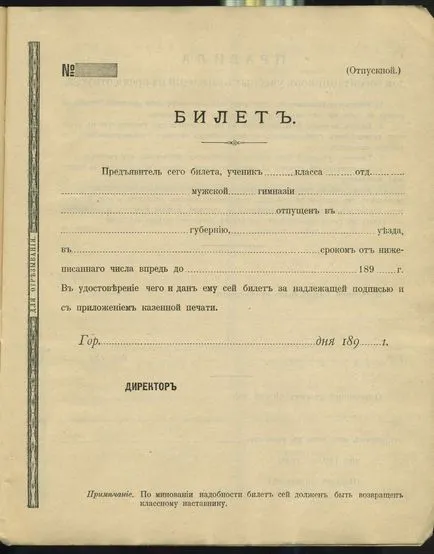 jurnal școlar studențesc de documente și poziția principală de sezon în magazinul dvs.