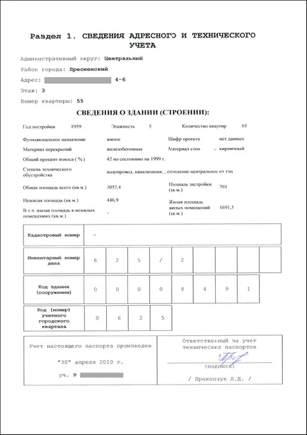 pașaport tehnic la domiciliu, cum să obțineți un certificat de înregistrare în efectul pe termen ITO pe casa (pașaport) pașaport tehnic la domiciliu, cum să obțineți un certificat de înregistrare în efectul pe termen ITO pe casa