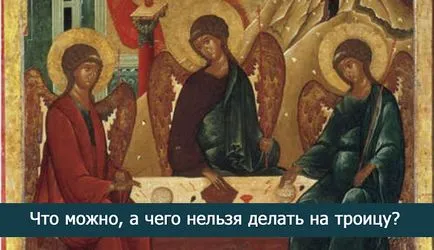Trinity 04 iunie 2017, care este imposibil, și ceea ce poate și ar trebui să fie făcut în această zi