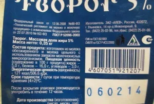 beneficii covăsit Harms, compoziția, calorica (cheagul de gătit la domiciliu) beneficii covăsit vatamare, compozitia, calorica
