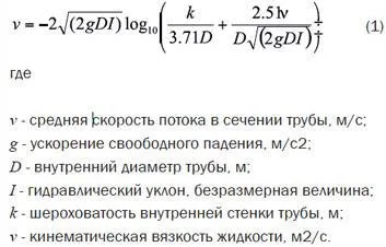 Panta de calcul, formule de canalizare, cerințe