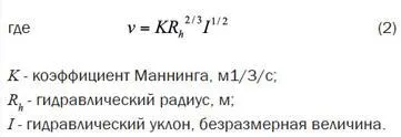 Panta de calcul, formule de canalizare, cerințe